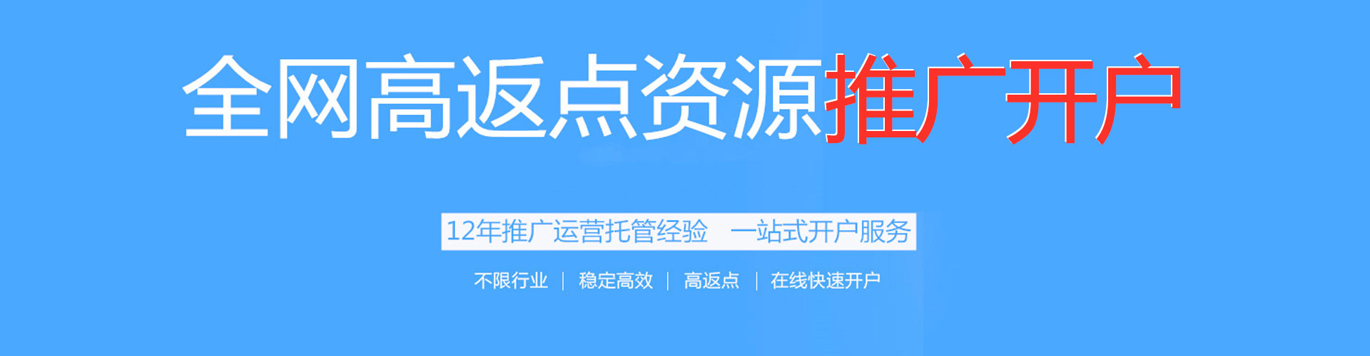 华蓥百度竞价开户