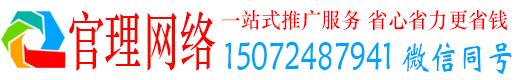 华蓥官理百度推广开户